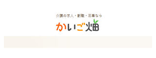 かいご畑